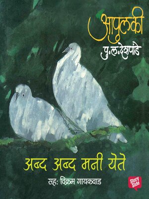 cover image of Apulki--Abda Abda Mani yete